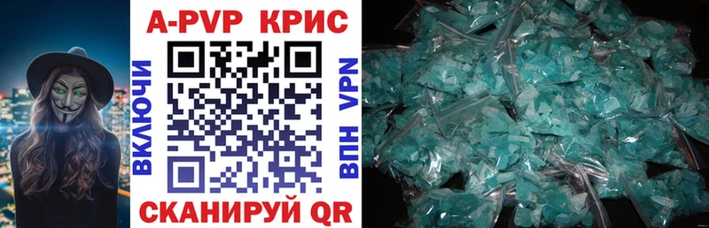 А ПВП кристаллы  Щучье 