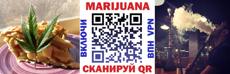 Печенье с ТГК марихуана  Щучье 