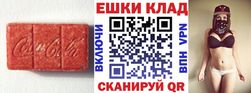 где купить наркотик  Щучье  Ecstasy VHQ 