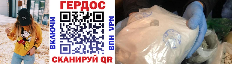 ГЕРОИН хмурый  сколько стоит  Щучье 