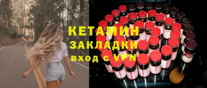 MEGA рабочий сайт  как найти закладки  Щучье  Кетамин ketamine 