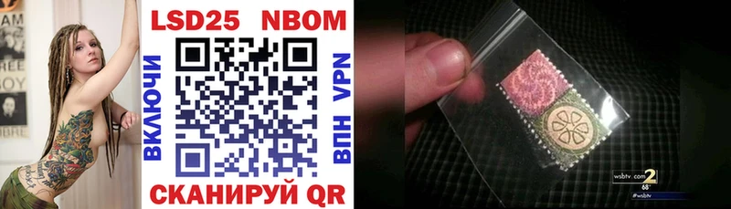 Марки N-bome 1,8мг  Щучье 